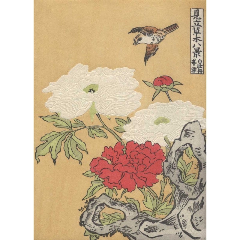 0083] 牡丹と雀 | Mokuhankan